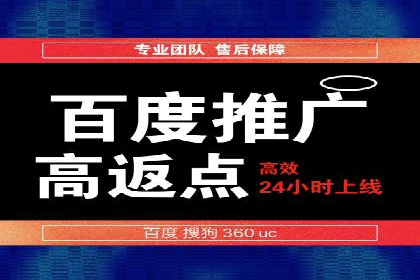 百度竞价广告赚钱模式深度解析及案例