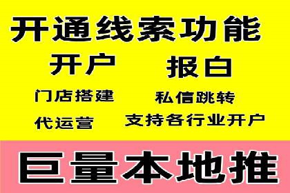 从零开始：百度推广开户流程及案例分享